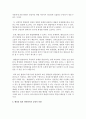 [일반행정법 B형] 행정상 법의 일반원칙(또는 조리)에 대해서 설명하시오 5페이지