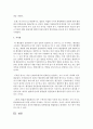[일반행정법 B형] 행정상 법의 일반원칙(또는 조리)에 대해서 설명하시오 7페이지