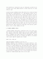 [일반행정법 D형] 기속행위와 재량행위에 대해서 설명하시오 7페이지