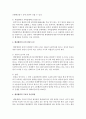 [일반행정법 E형] 행정행위의 효력에 대해서 설명하시오 6페이지