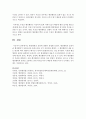 [일반행정법 E형] 행정행위의 효력에 대해서 설명하시오 8페이지