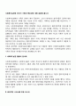 사회복지실천에 있어서 기록의 중요성에 대해 토론해 봅시다 2페이지