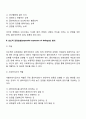사회복지실천관계의 개념과 7대 원칙들(개별화, 의도적인 감정, 통제된 정서적 관여, 수용, 비심판적 태도, 자기결정, 비밀보장)을 서술하시오 4페이지