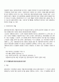 사회복지실천관계의 개념과 7대 원칙들(개별화, 의도적인 감정, 통제된 정서적 관여, 수용, 비심판적 태도, 자기결정, 비밀보장)을 서술하시오 7페이지