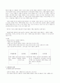 반두라(bandura)의 사회학습 발달이론에 대하여 설명하고 유아교육기관에 대하 보고 느낀점 서술 10페이지
