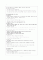(방통대 2020-1) 반두라(bandura)의 사회학습 발달이론에 대하여 설명하고 유아교육기관에 대해 보고느낀점 서술 7페이지