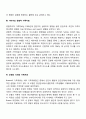 [가족치료모델] 가족상담 및 치료 이론 - 정신분석적 가족치료, 미누친의 구조적 가족치료, 사티어의 경험적 가족치료, 보웬의 다세대 가족치료, 헤일리의 전략적 가족치료, 해결중심가족치료 3페이지