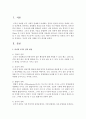 리더의 5가지 권력 원천에 대해 작성하시오. 2페이지
