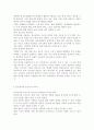 언어와생활2020) 교재 1장을 참고하여, 통신 언어의 특징을 보이는 자료를 직접 수집ㆍ조사하여 분석해 보시오. 3페이지
