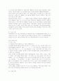 언어와생활2020) 교재 1장을 참고하여, 통신 언어의 특징을 보이는 자료를 직접 수집ㆍ조사하여 분석해 보시오. 8페이지