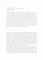 언어와생활2020) 교재 1장을 참고하여, 통신 언어의 특징을 보이는 자료를 직접 수집ㆍ조사하여 분석해 보시오. 10페이지