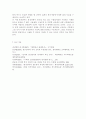 언어와생활2020) 교재 1장을 참고하여, 통신 언어의 특징을 보이는 자료를 직접 수집ㆍ조사하여 분석해 보시오. 11페이지