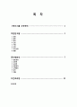 분만실 자궁경관무력증 IIOC 케이스/모성간호학실습 CASE STUDY 2페이지