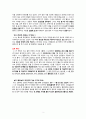 간호관리학 과제) 이론에 맞는 리더십 경험 레포트 4페이지
