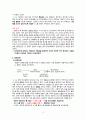 간호관리학 과제) 이론에 맞는 리더십 경험 레포트 10페이지