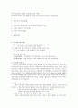 국어사의 시대 구분 방법과 각 시기의 언어적 특징을 서술하시오. 1페이지