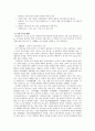 국어사의 시대 구분 방법과 각 시기의 언어적 특징을 서술하시오. 2페이지