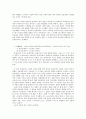 국어사의 시대 구분 방법과 각 시기의 언어적 특징을 서술하시오. 4페이지
