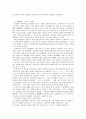 국어사의 시대 구분 방법과 각 시기의 언어적 특징을 서술하시오. 6페이지