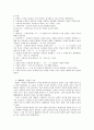 국어사의 시대 구분 방법과 각 시기의 언어적 특징을 서술하시오. 7페이지