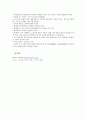 국어사의 시대 구분 방법과 각 시기의 언어적 특징을 서술하시오. 9페이지