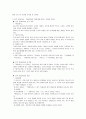국어사 교재를 참조하여 국어사 시대 구분 방법과 각 시기의 언어적 특징을 설명하시오. 4페이지