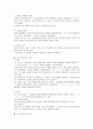 국어사 교재를 참조하여 국어사 시대 구분 방법과 각 시기의 언어적 특징을 설명하시오. 6페이지