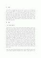 최근 유럽의 재정위기가 우리나라 경제에 미치는 영향과 그 대응방안에 대해 논하시오 2페이지