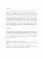 최근 유럽의 재정위기가 우리나라 경제에 미치는 영향과 그 대응방안에 대해 논하시오 5페이지