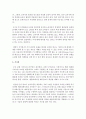 최근에 급성장하고 있는 모바일 광고시장에 대하여 현재 상황과 앞으로의 성장방향, 광고유형, 그리고 모바일 광고의 이점과 문제점에 대하여 정리하시오 6페이지