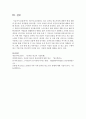 최근에 급성장하고 있는 모바일 광고시장에 대하여 현재 상황과 앞으로의 성장방향, 광고유형, 그리고 모바일 광고의 이점과 문제점에 대하여 정리하시오 7페이지