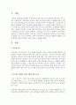 리더십을 개발하기 위해서는 어떤 경험과 학습의 과정을 거쳐야 하는지 설명하시오 2페이지