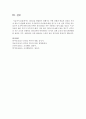 리더십을 개발하기 위해서는 어떤 경험과 학습의 과정을 거쳐야 하는지 설명하시오 4페이지