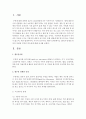 렘수면 단계의 특징과 적절한 수면의 중요성에 대해 조사해 봅시다. 2페이지