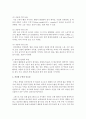 렘수면 단계의 특징과 적절한 수면의 중요성에 대해 조사해 봅시다. 3페이지