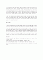 렘수면 단계의 특징과 적절한 수면의 중요성에 대해 조사해 봅시다. 4페이지