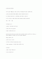 150년 하버드 글쓰기수업을 일고 독서감상문 작성 3페이지