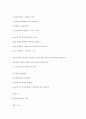 150년 하버드 글쓰기수업을 일고 독서감상문 작성 5페이지