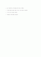 150년 하버드 글쓰기수업을 일고 독서감상문 작성 6페이지