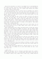 교육고전의 이해 교재에 소개된 고전 중 1권을 선택하여 읽고, 독후감을 작성하시오 (플라톤의 국가론) 2페이지