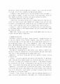(교육고전의이해 공통) 교육고전의 이해 교재에 소개된 고전 중 1권을 선택하여 읽고,  독후감을 작성하시오.(국가론) 2페이지