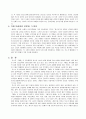 루소의 에밀) 교재에 소개된 고전 중 1권을 선택하여 읽고 독후감을 작성하시오. 4페이지
