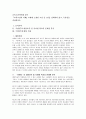 교육고전의 이해)교재에 소개된 고전 중 1권을 선택하여 읽고, 독후감(닐의 서머힐)을 작성하시오. 1페이지