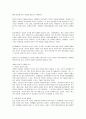 교육고전의 이해)교재에 소개된 고전 중 1권을 선택하여 읽고, 독후감(닐의 서머힐)을 작성하시오. 2페이지