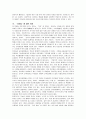 교육고전의 이해)교재에 소개된 고전 중 1권을 선택하여 읽고, 독후감(닐의 서머힐)을 작성하시오. 4페이지