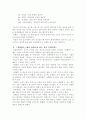 교육고전의이해 공통) 교육고전의 이해교재에 소개된 고전 중 1권을 선택하여 읽고, 성학십도 독후감을 작성하시오. 3페이지
