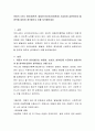 아동의 4가지 권리(생존권, 발달권,보호권,참여권)중 시급하게 실현되어야 할 영역에 대하여 생각해보고 이를 토의해보세요 2페이지