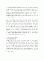 우리나라의 노인자살 현황을 분석하고 노인자살의 예방정책에 대하여 본인의 주장을 적어주시기 바랍니다 3페이지