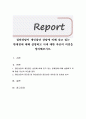 집단상담이 개인집단 상담에 비해 갖고 있는 한계점에 대해 설명하고 이에 대한 자신의 의견을 정리해보시오 1페이지