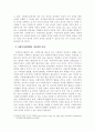 사회복지사업법의 입법 당시부터 2012년 까지 개정된 법의 내용을 간단히 요약정리하세요 4페이지